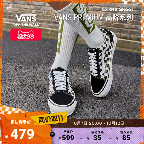 Vans范斯官方黑白棋盘格板鞋