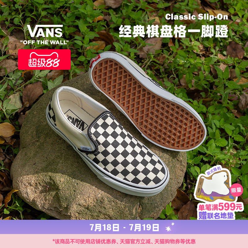 会员帆布鞋VANS出游好鞋