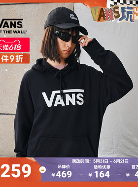 Vans范斯官方 男女情侣黑色连帽卫衣春季经典LOGO