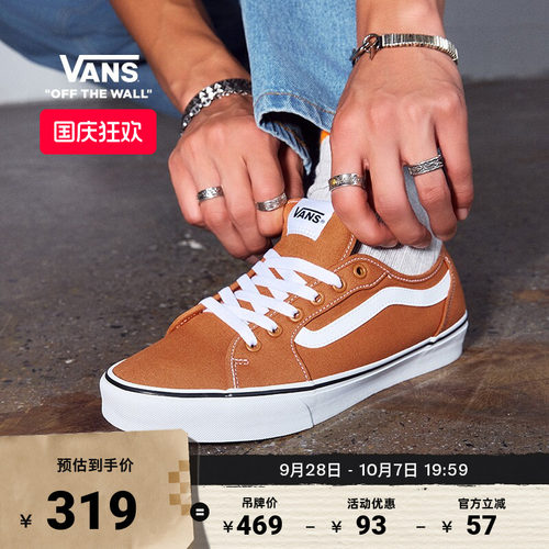 Vans范斯官方FilmoreDecon板鞋