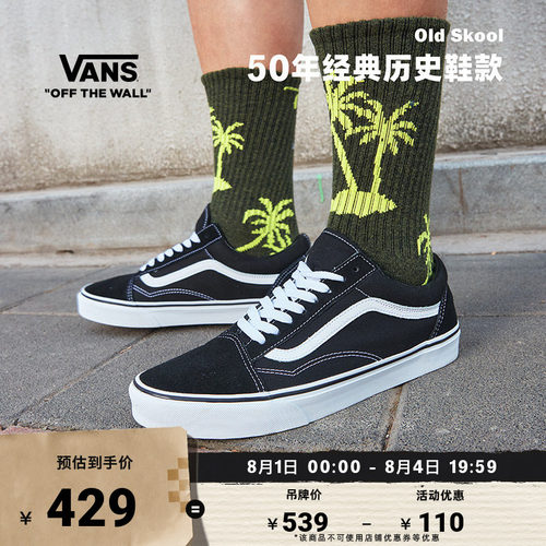 Vans经典款黑白低帮板鞋
