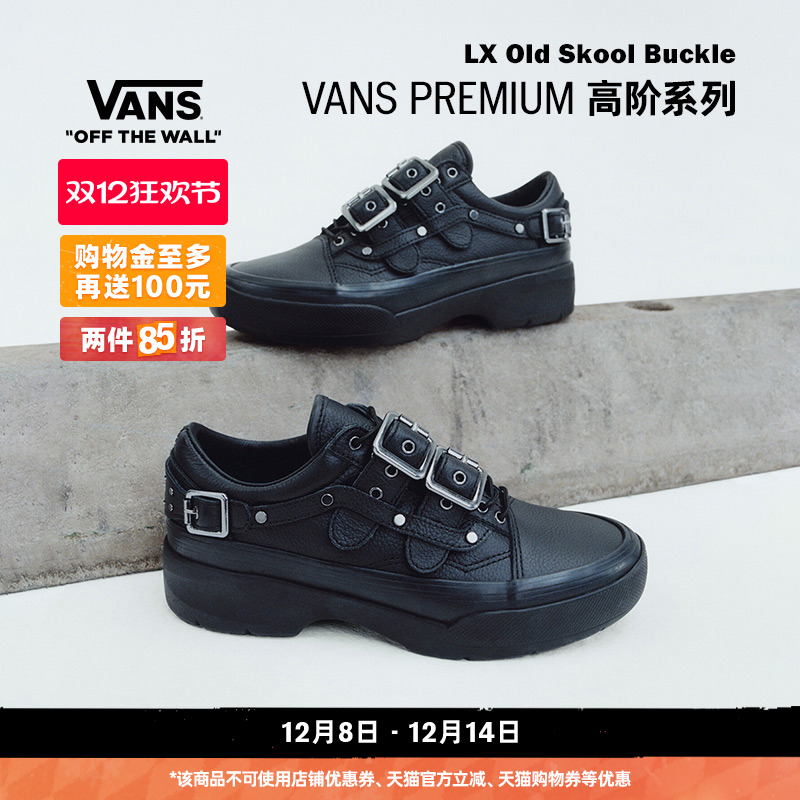 Vans范斯官方黑色男鞋女鞋皮鞋