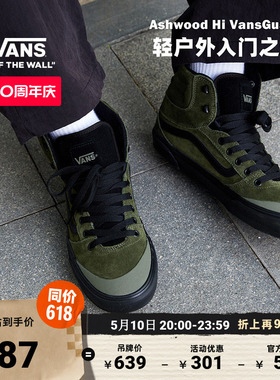Vans范斯官方 Ashwood Hi VansGuard绿色户外山系高帮男鞋板鞋