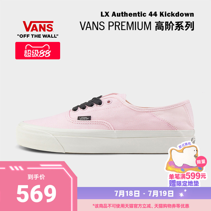 Vans范斯官方粉色男女帆布鞋