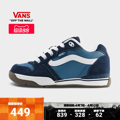 Vans范斯官方深蓝色职业滑板鞋