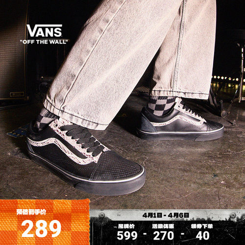 Vans范斯官方黑色蛇年生肖款板鞋