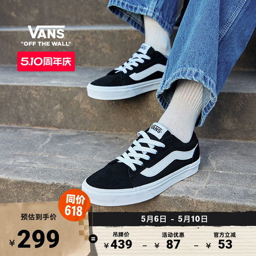 Vans范斯官方VeroLS女鞋板鞋