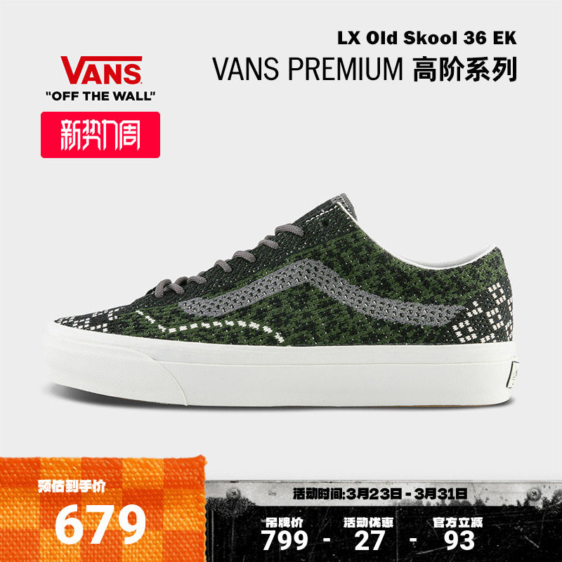 Vans范斯官方 Premium LX Old Skool 36