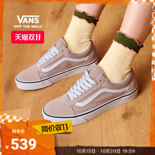 Vans范斯官方 Old Skool粉杏色男鞋女鞋板鞋