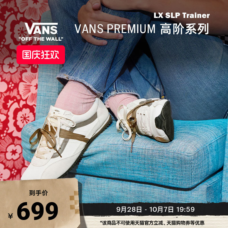 Vans范斯官方 PREMIUM LX SLP Trainer薄底男鞋女鞋运动鞋图片