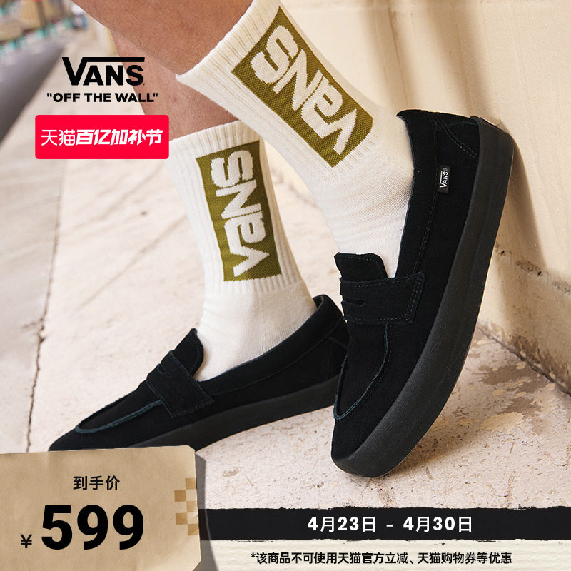 Vans范斯官方 LOAFER舒适一脚蹬乐福鞋职业滑板鞋(建议拍大半码)