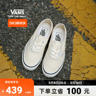 【周年庆】Vans范斯官方 Authentic夏日奶油色安纳海姆男女帆布鞋