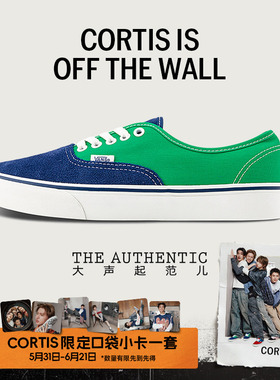 Vans范斯官方 CORTIS同款Authentic蓝绿拼色六十周年系列帆布鞋