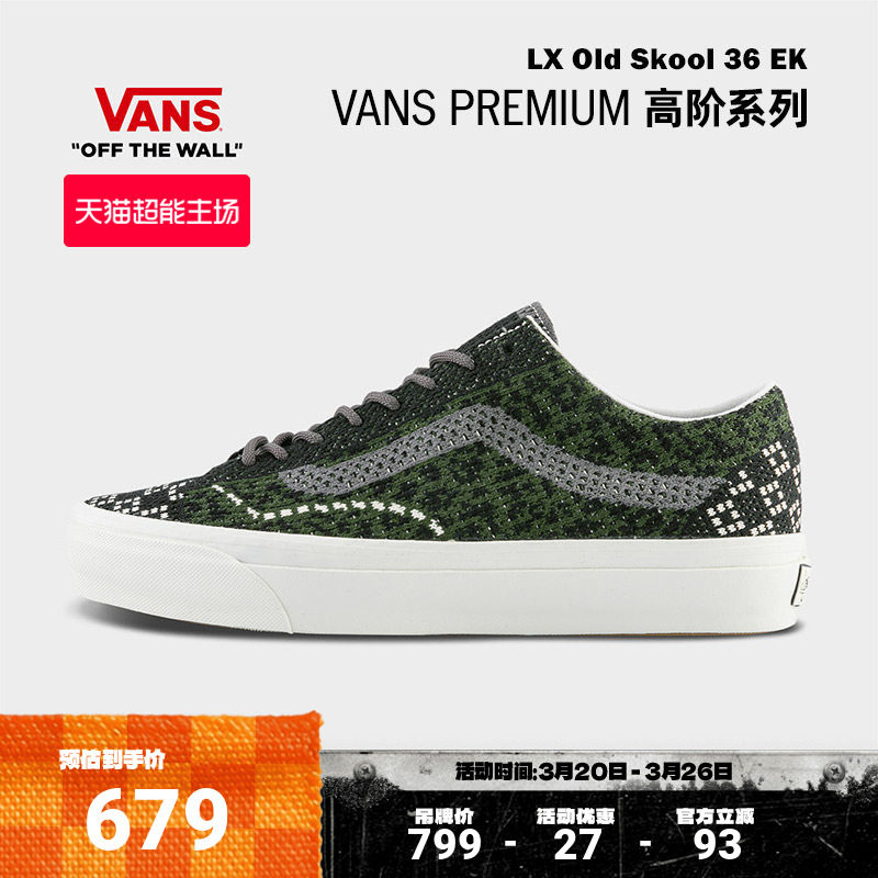 Vans范斯官方 Premium LX Old Skool 36