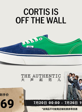 Vans范斯官方 CORTIS同款Authentic蓝绿拼色六十周年系列帆布鞋