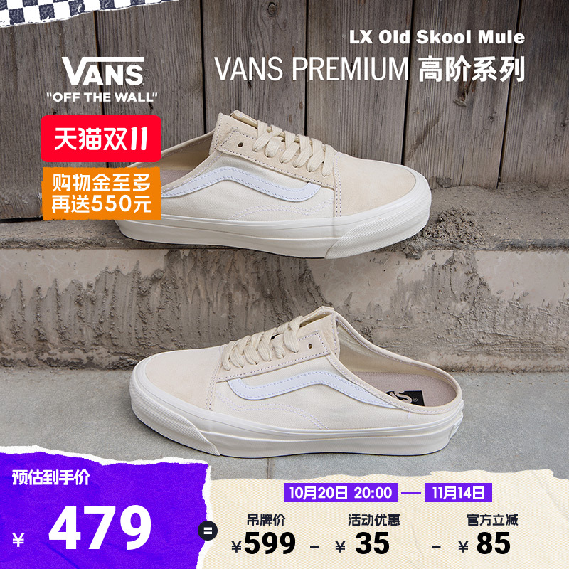 Vans范斯官方男鞋女鞋穆勒鞋