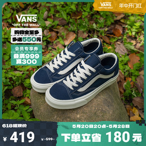 【开门红】Vans范斯官方 Style 36寂静蓝美式经典复古男女板鞋