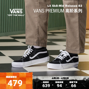 板鞋 Vans范斯官方 女鞋 Mid复古男鞋 Premium SK8