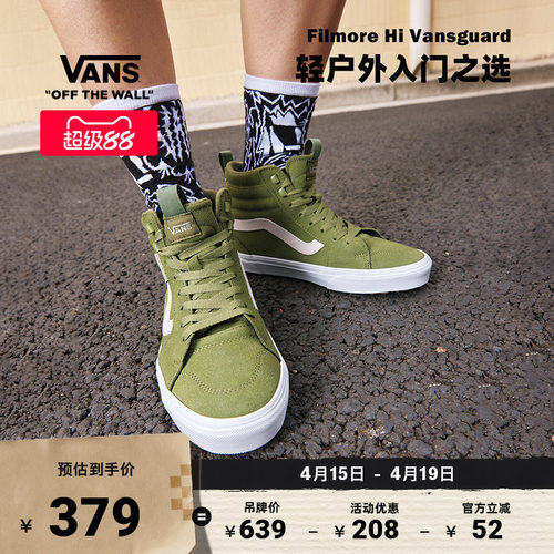 Vans范斯官方绿色女鞋板鞋
