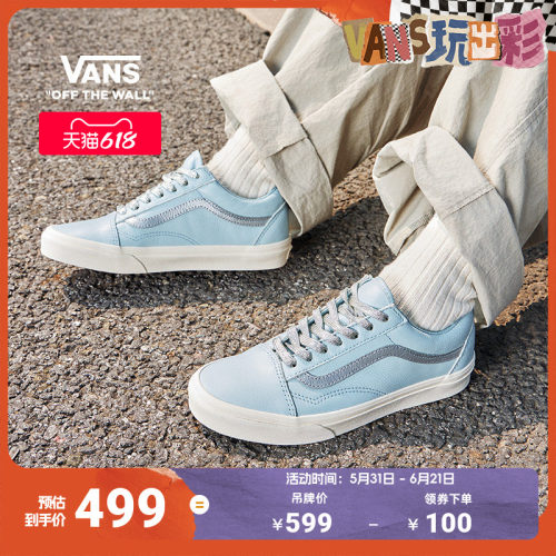 Vans范斯官方浅蓝色男女板鞋