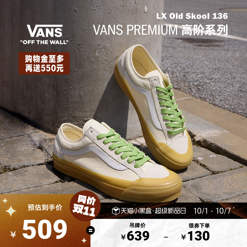 Vans范斯官方米白色男女板鞋