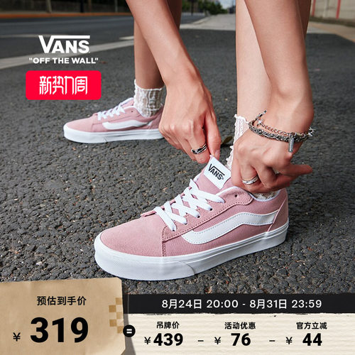 Vans范斯官方VeroLS粉色板鞋