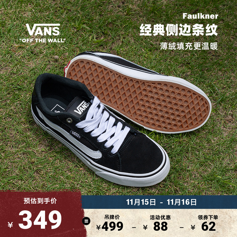 vans黑白条纹复古低帮板鞋官方