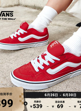 Vans范斯官方Caldrone红色板鞋