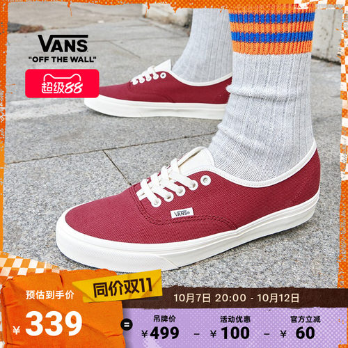 Vans范斯官方Authentic帆布鞋