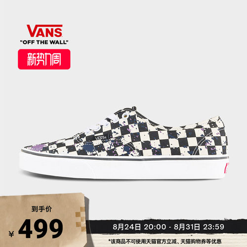 VansAuthentic黑白棋盘格帆布鞋