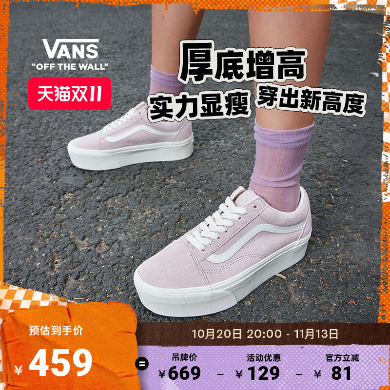 Vans范斯官方 Old Skool Stackform樱花粉厚底男鞋女鞋板鞋