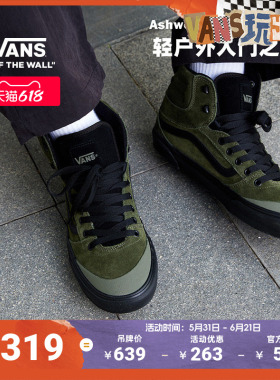 Vans范斯官方 Ashwood Hi VansGuard绿色户外山系高帮男鞋板鞋