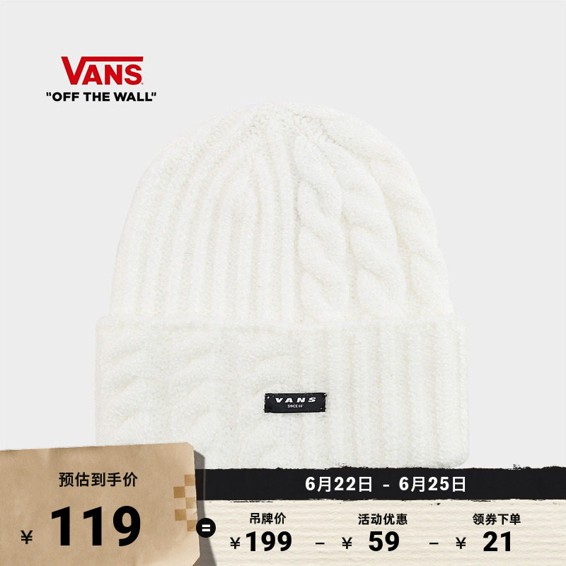 Vans范斯官方男女针织帽米白色