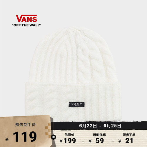 Vans范斯官方男女针织帽米白色