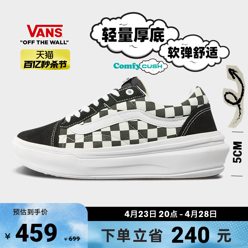 【秒杀节】Vans范斯官方 Old Skool Overt CC棋盘格厚底增高板鞋