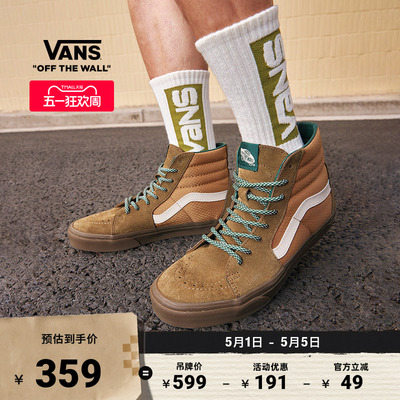 Vans范斯官方SK8-Hi棕色板鞋