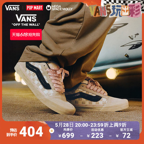 Vans范斯官方KnuSkool粉色板鞋