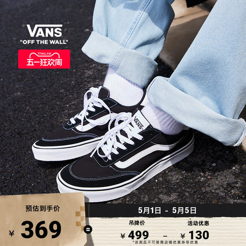 Vans范斯官方BrooklynLS板鞋