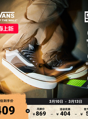 Vans范斯官方 MTE Old Skool Waterproof拼色低帮登山鞋防水雪鞋