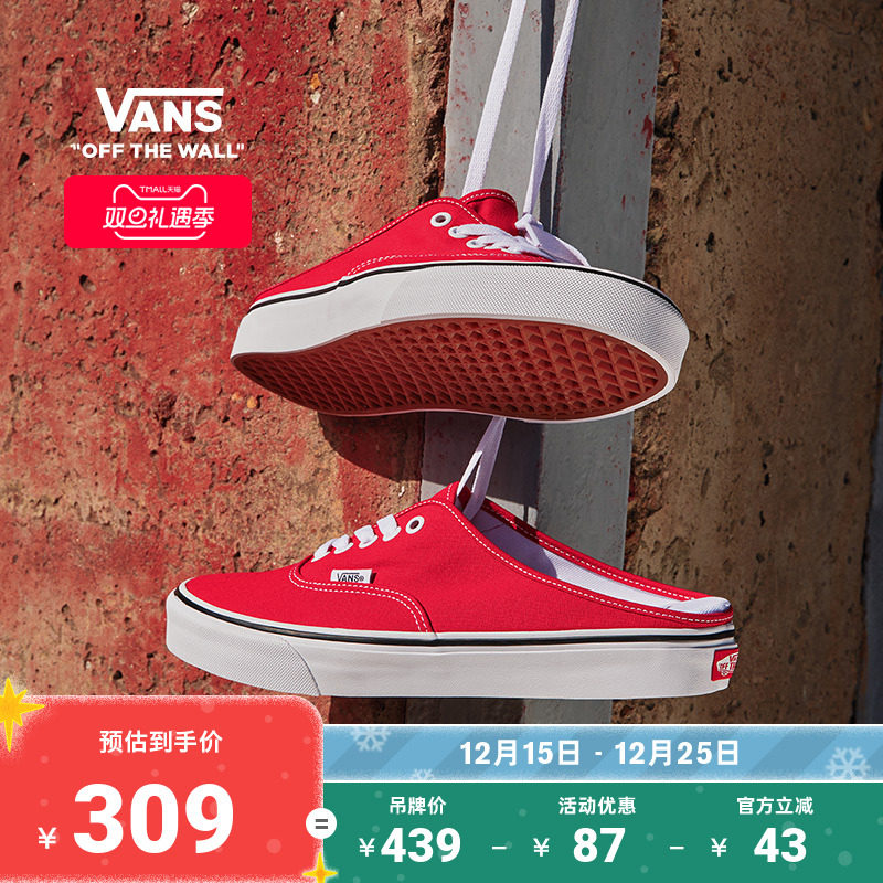 Vans范斯官方红色一脚蹬帆布鞋