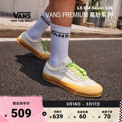 Vans范斯官方米白色男女板鞋