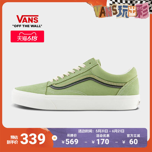 Vans范斯官方牛油果绿男女板鞋