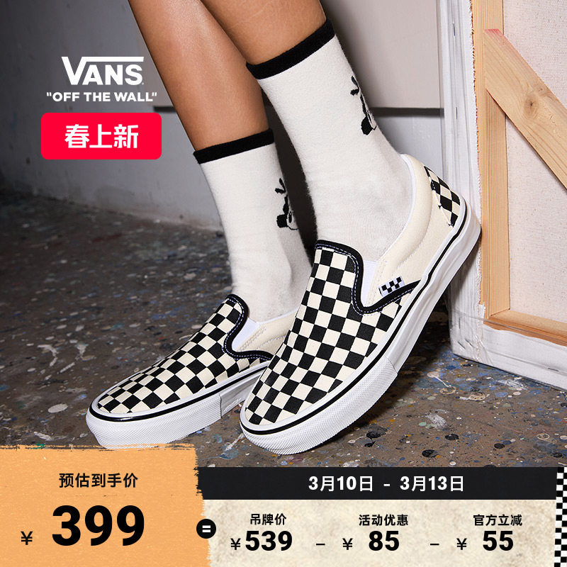 Vans范斯官方 Slip-On黑白棋盘格一脚蹬职业滑板鞋滑板初学者低帮