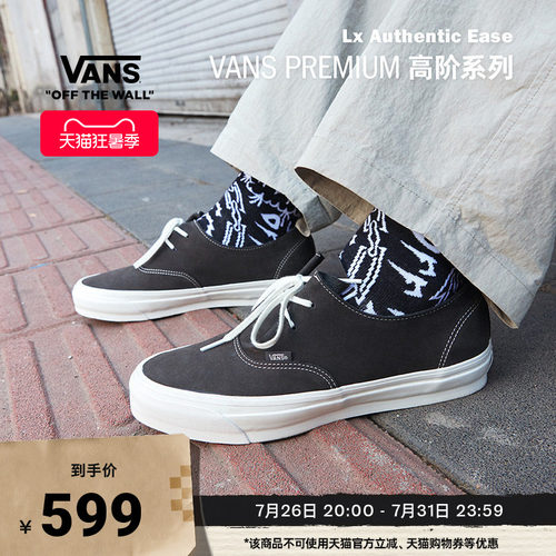Vans范斯官方男女板鞋