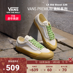 Premium 136米白色生胶底复古板鞋 Skool Old Vans范斯官方