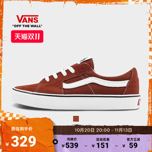 Vans范斯官方 SK8-Low 摩卡棕男鞋女鞋板鞋