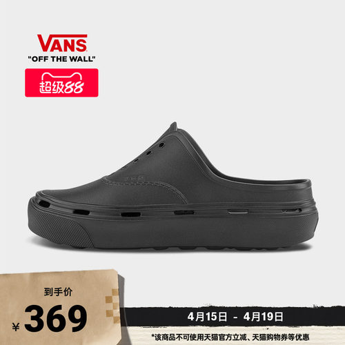 Vans范斯官方 黑色男女板鞋