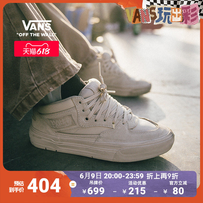 Vans范斯官方 ATIBA联名Skate Half Cab WaffleCup燕麦职业滑板鞋