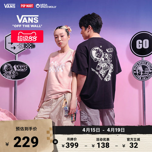Vans范斯官方情侣纯棉短袖T恤