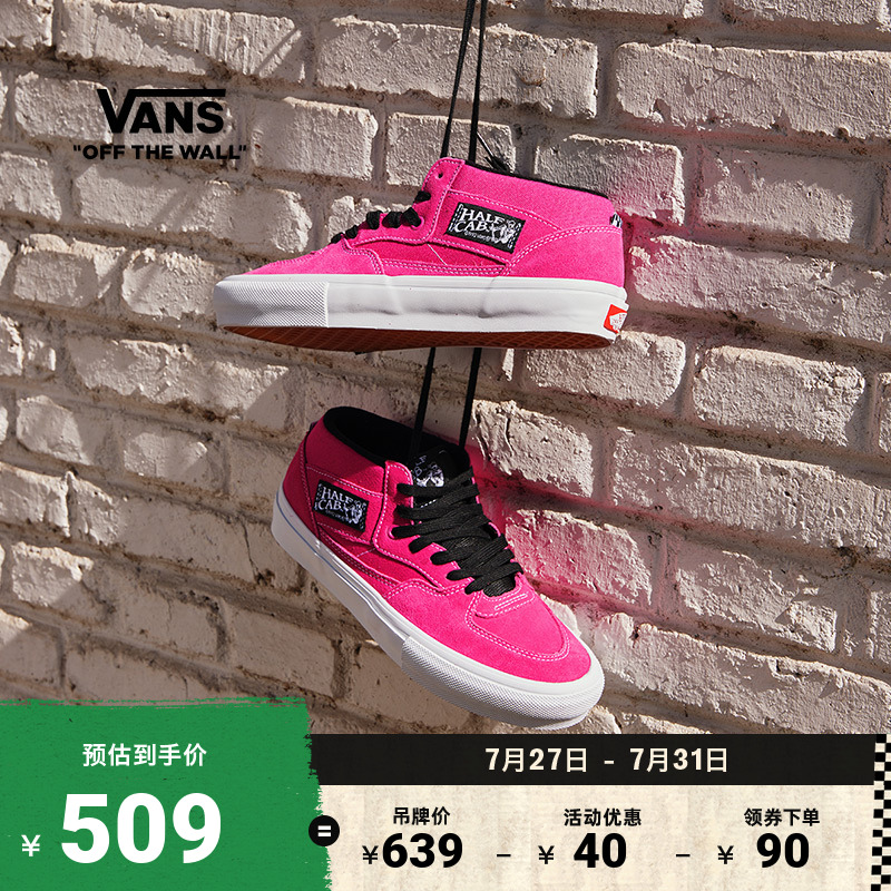 Vans范斯官方玫红色职业滑板鞋
